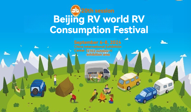 بیستمین نمایشگاه بین المللی کمپینگ RV پکن